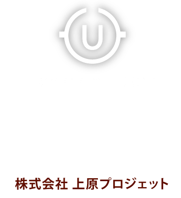 株式会社上原プロジェット